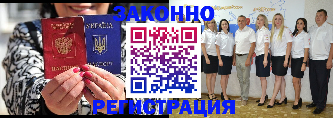 прописка поиск в Сорочинске