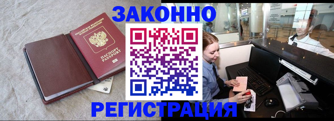 временная регистрация поиск в Сорочинске