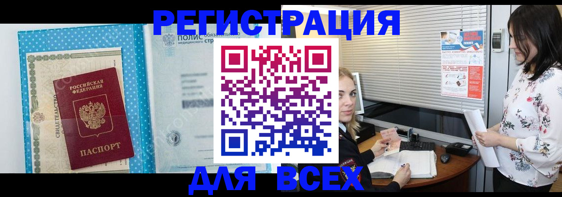 временная регистрация поиск в Сорочинске